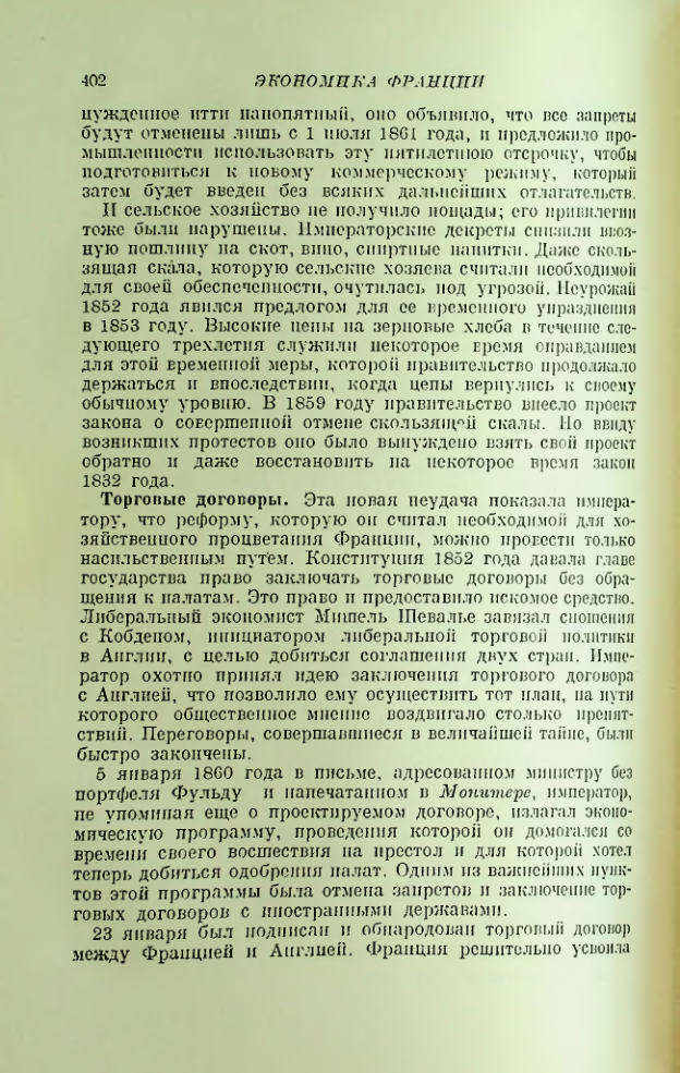 Страница 406
