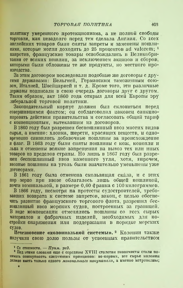 Страница 407