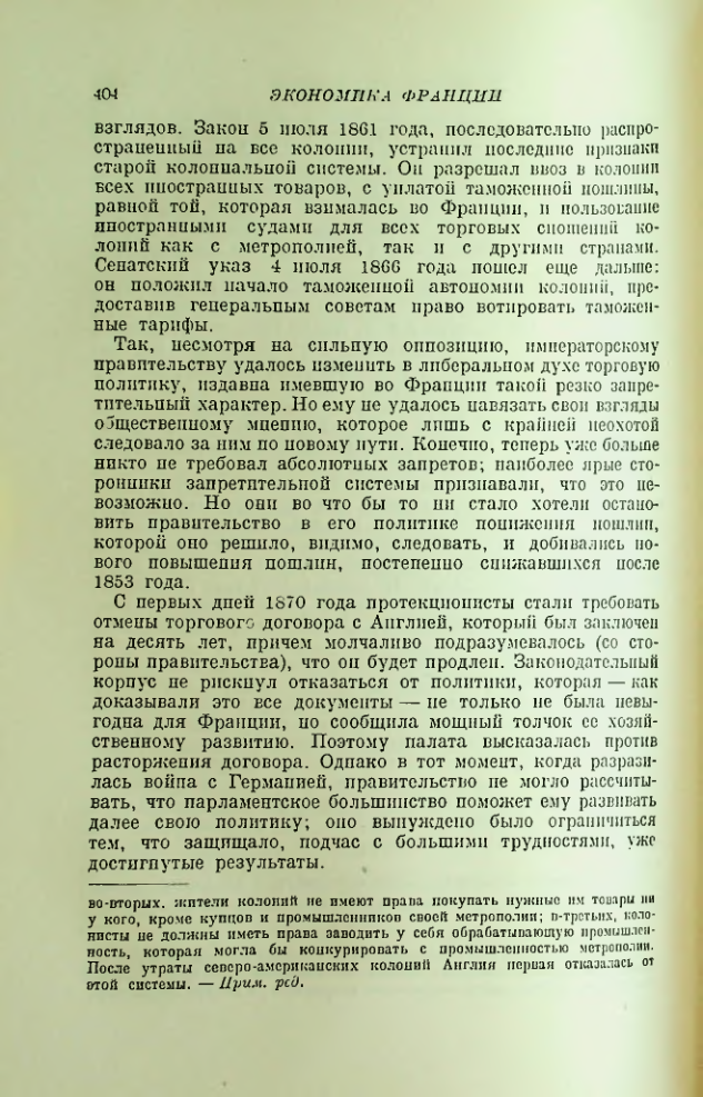Страница 408