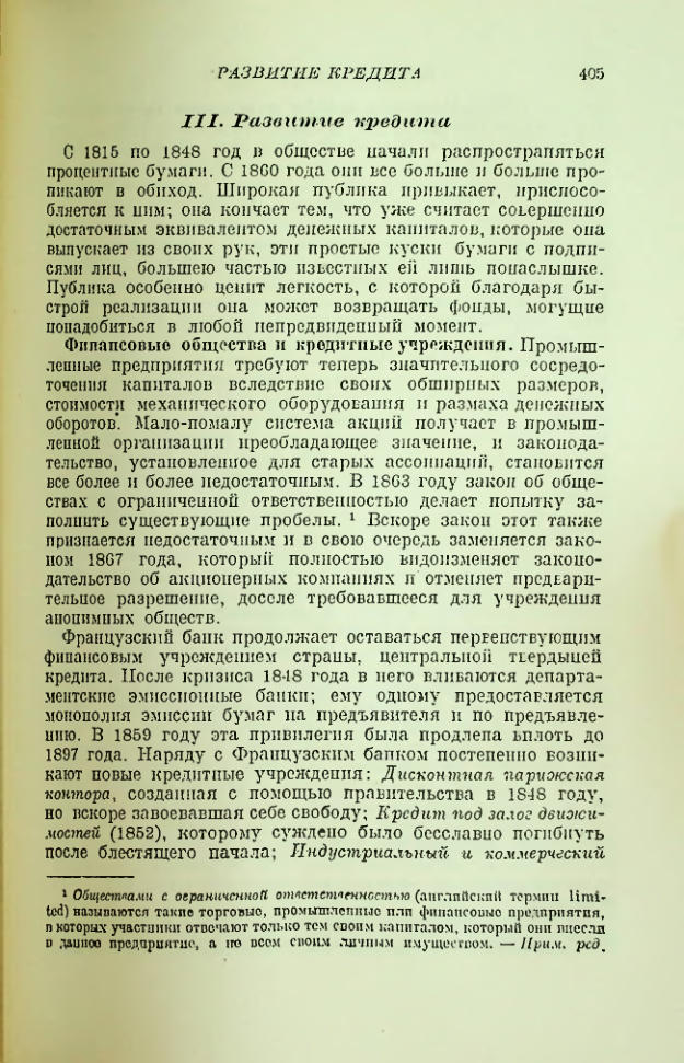 Страница 409