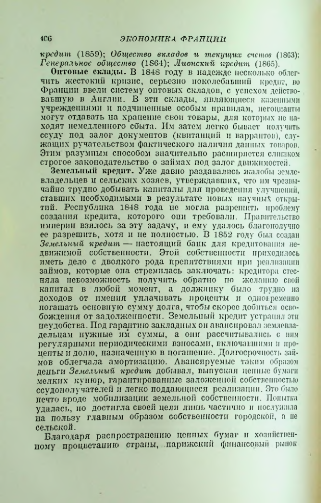 Страница 410