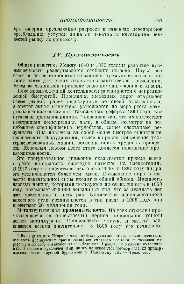 Страница 411
