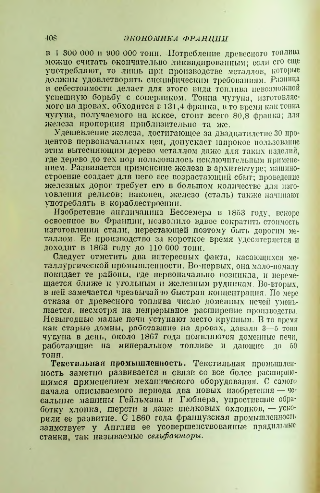 Страница 412
