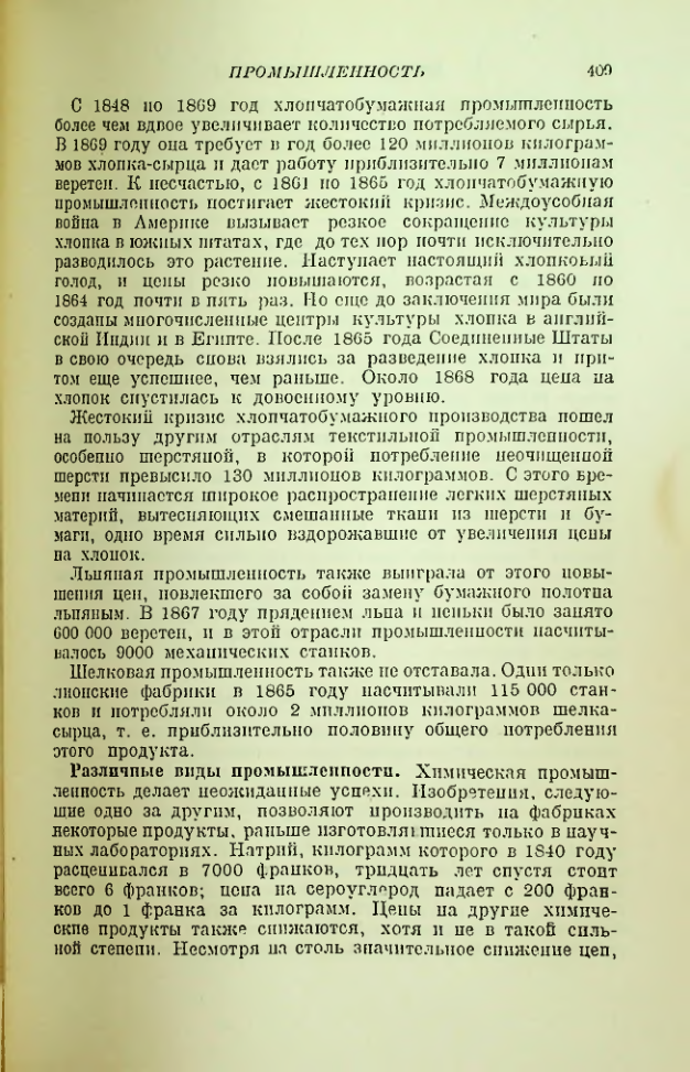 Страница 413