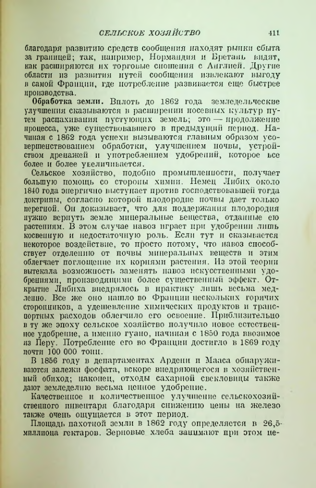 Страница 415