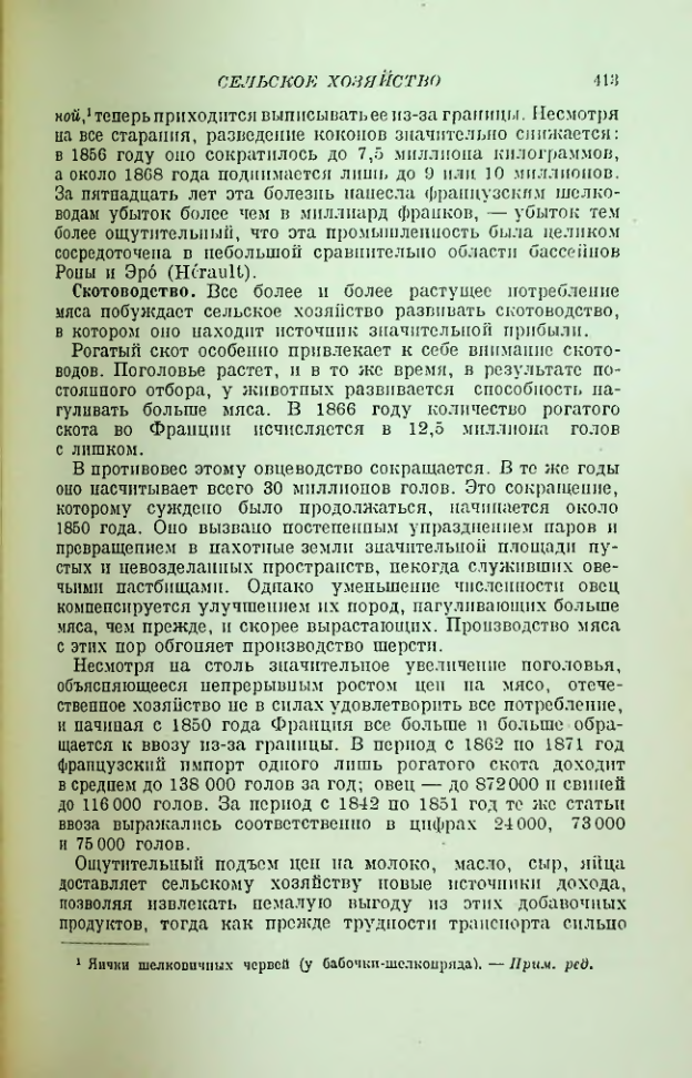 Страница 417