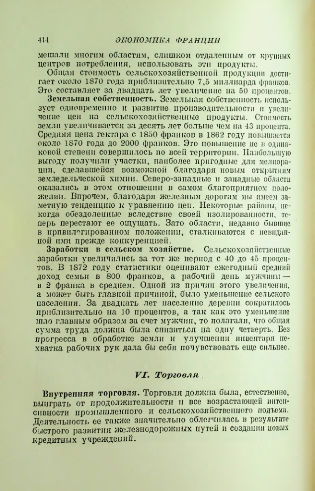 Страница 418