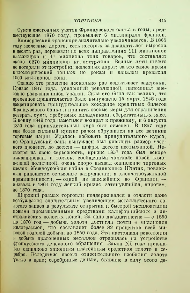 Страница 419
