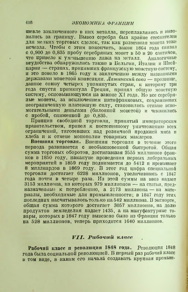 Страница 420