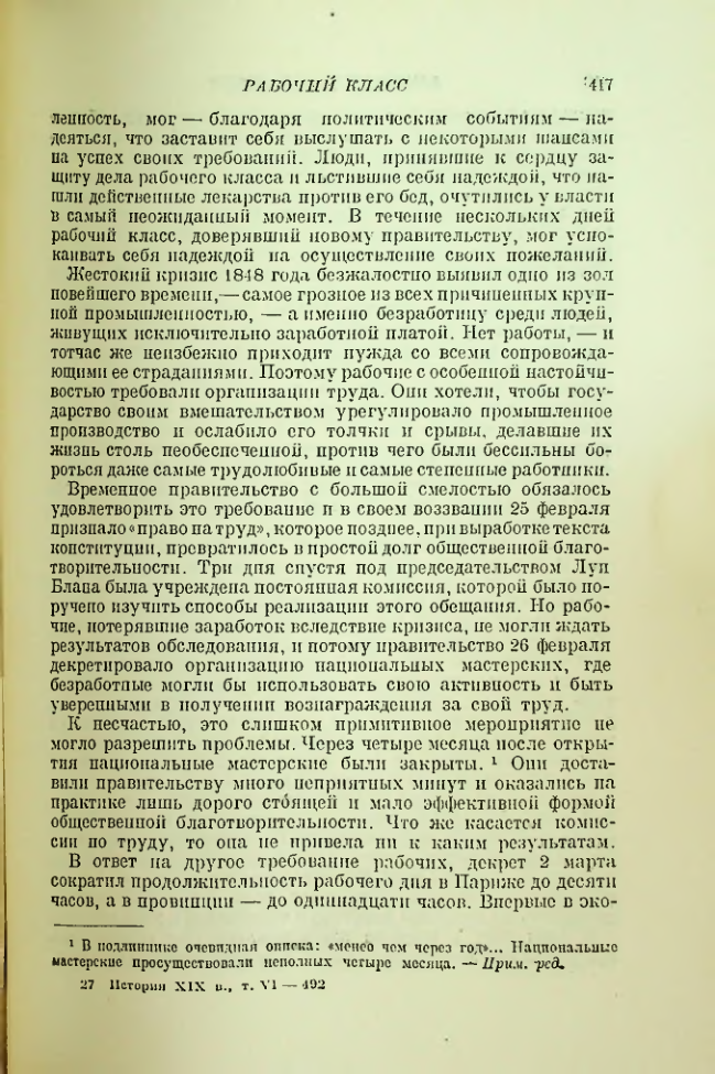 Страница 421