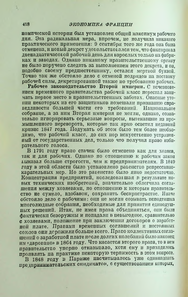 Страница 422