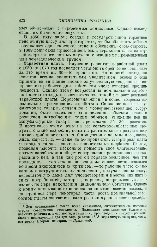 Страница 424