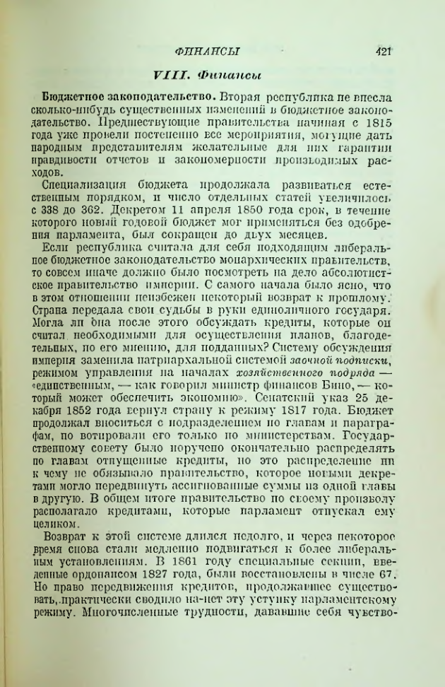 Страница 425