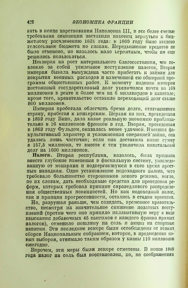 Страница 426