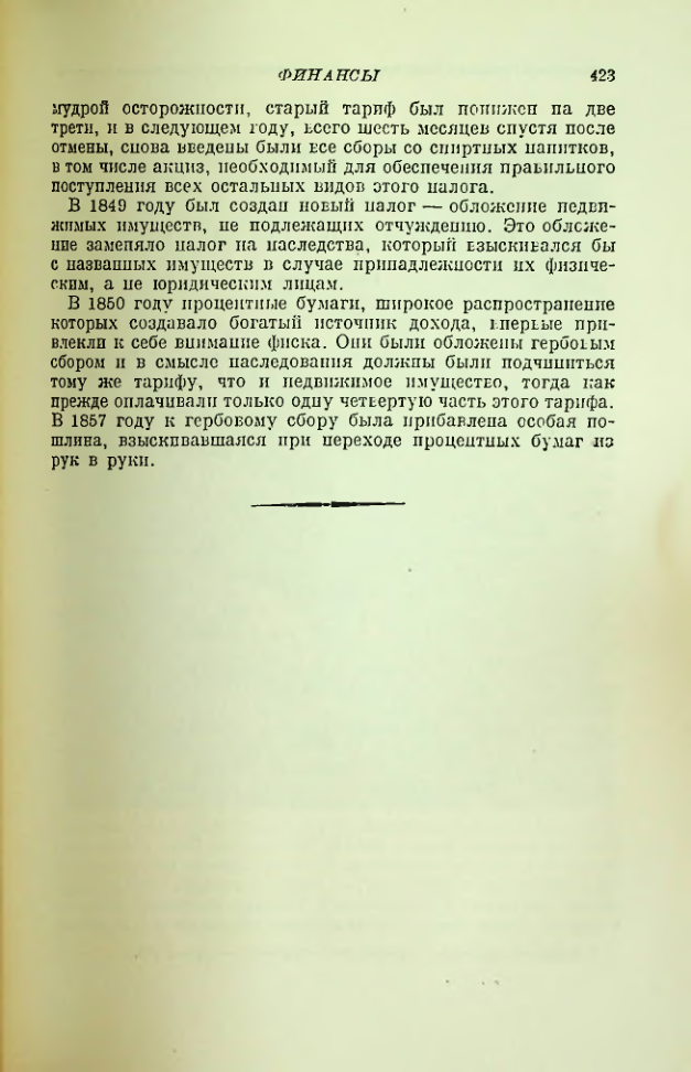 Страница 427