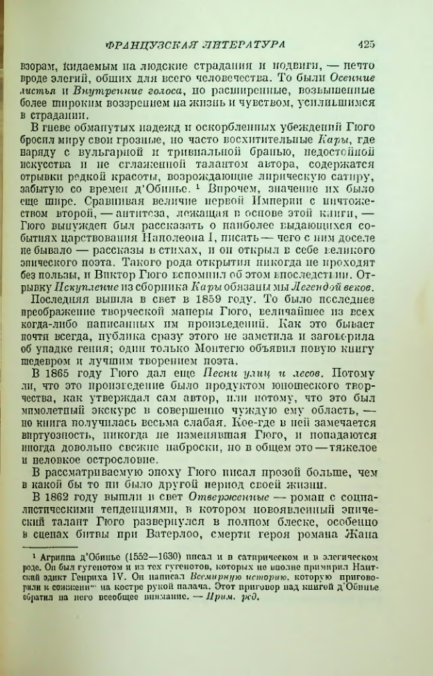 Страница 430