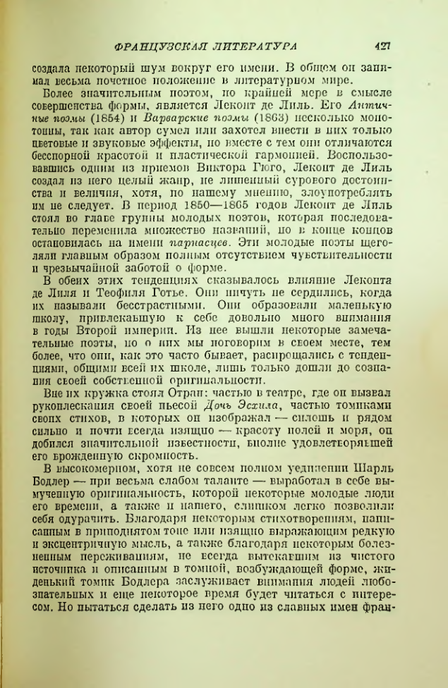 Страница 432