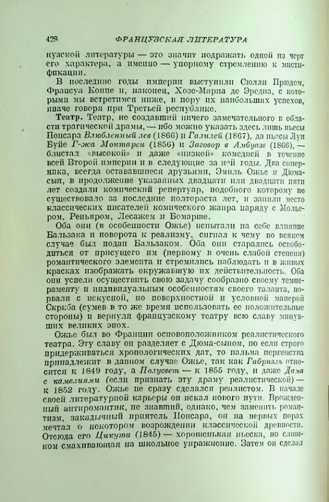 Страница 433
