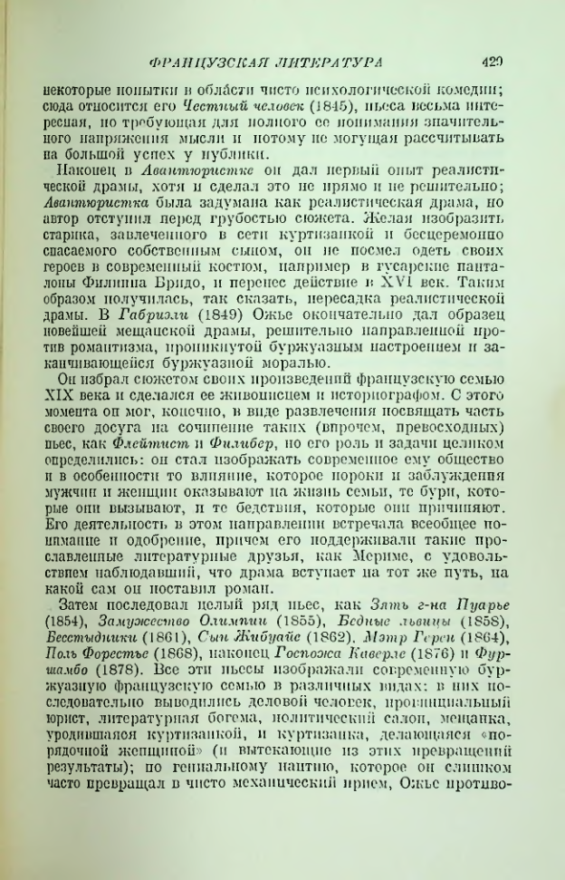Страница 434