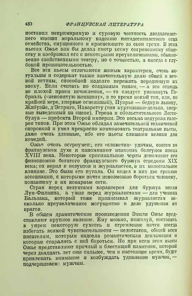 Страница 435