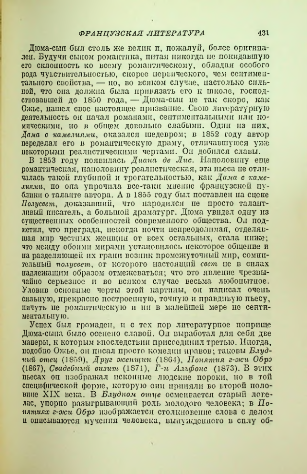 Страница 436