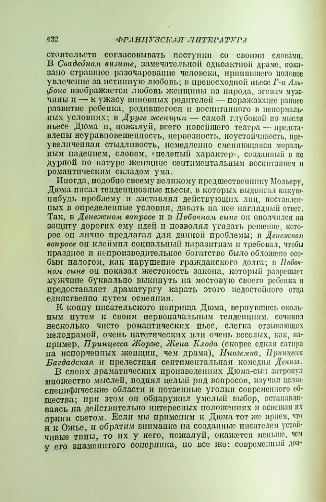 Страница 437