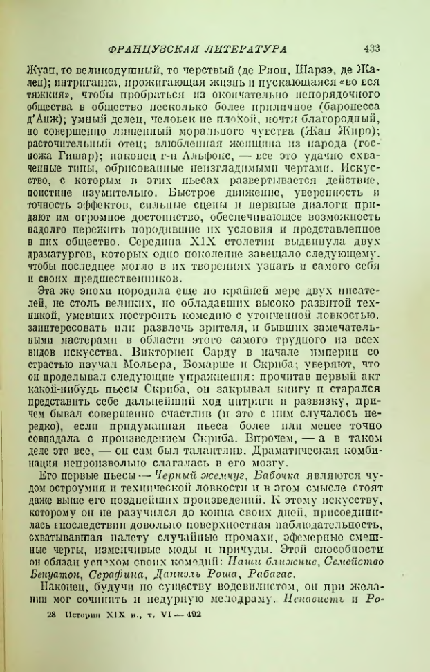 Страница 438