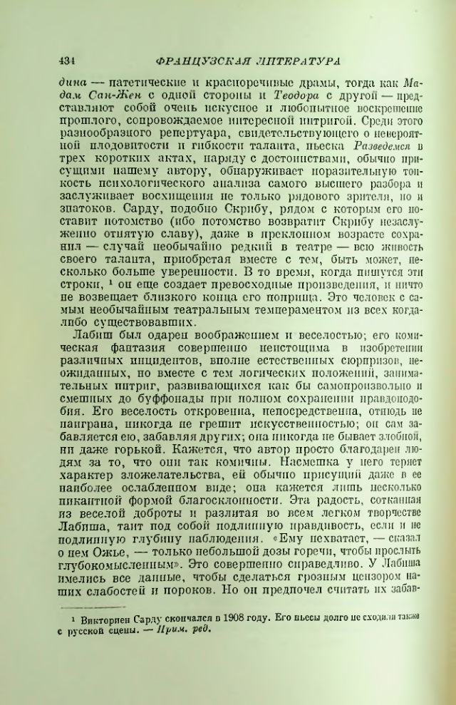 Страница 439