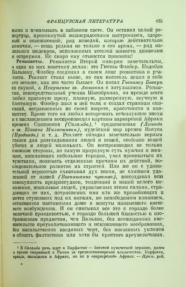 Страница 440
