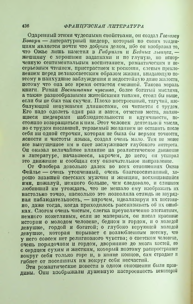 Страница 441