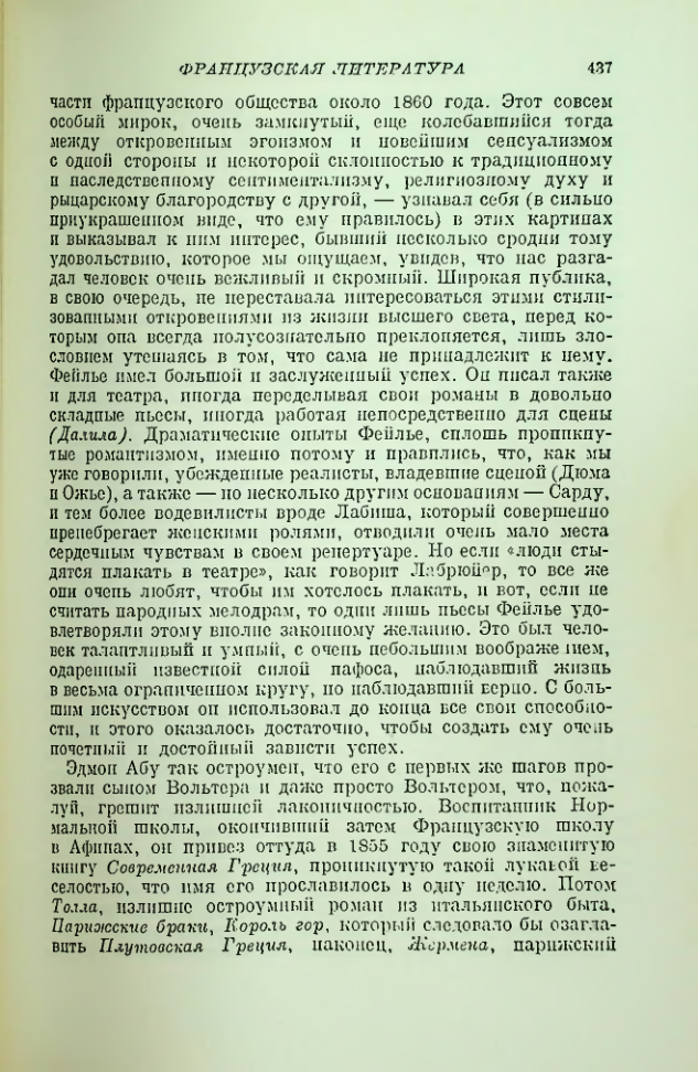 Страница 442