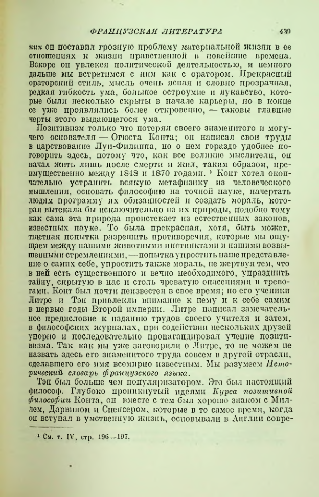 Страница 444