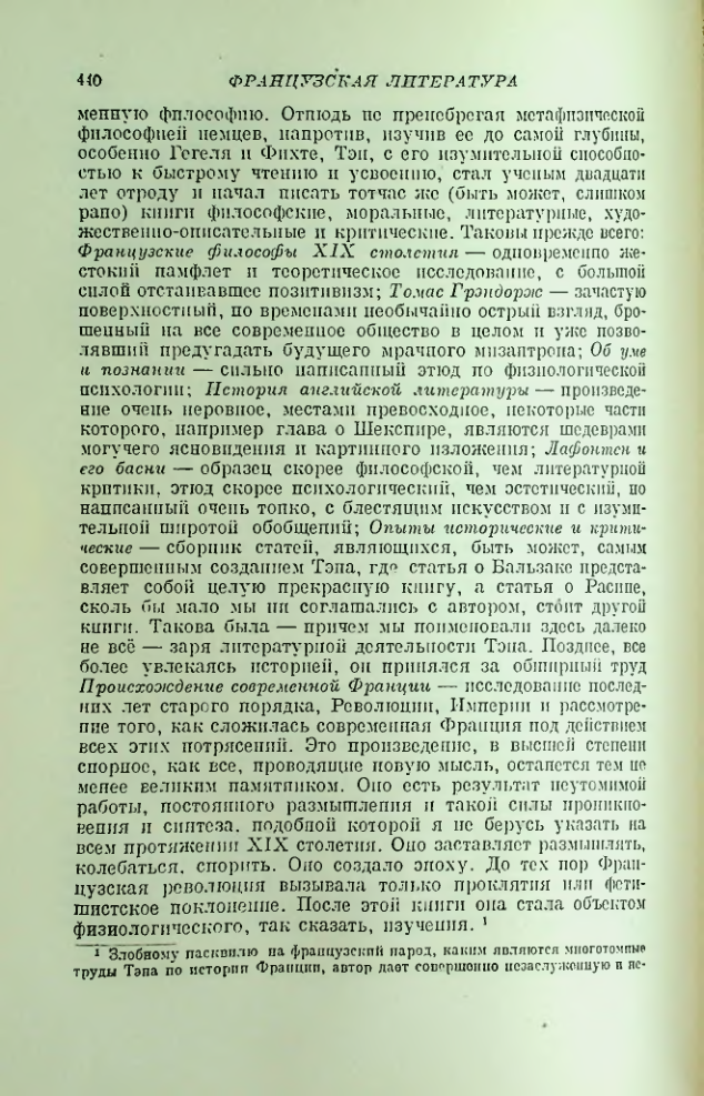 Страница 445