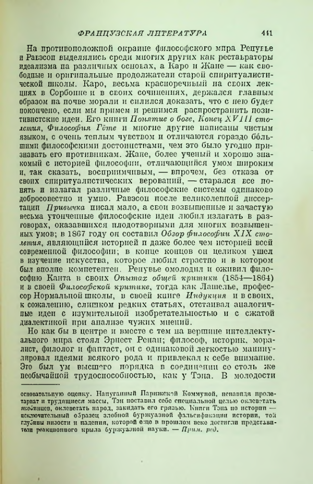 Страница 446