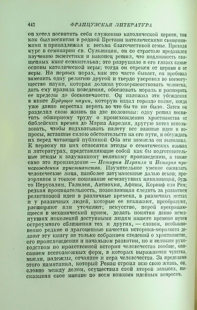 Страница 447