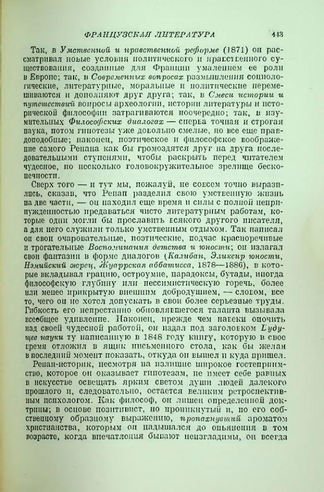 Страница 448