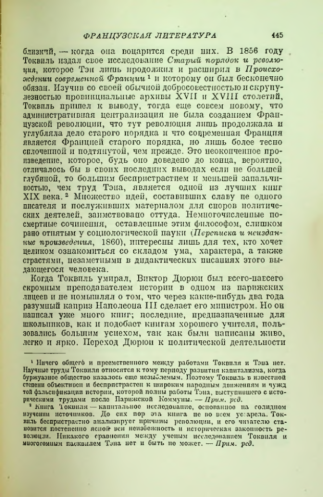 Страница 450