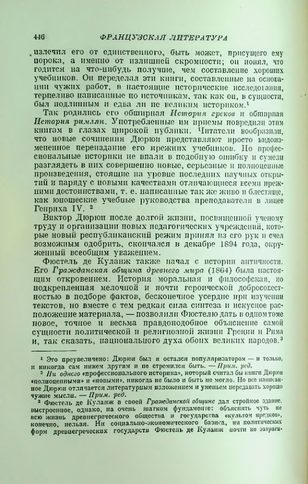 Страница 451