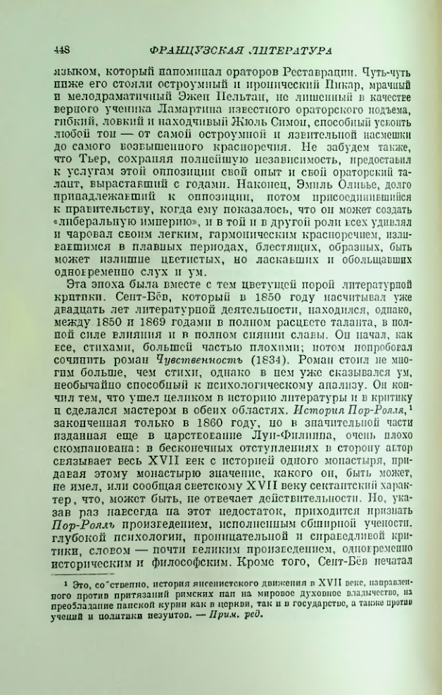 Страница 453
