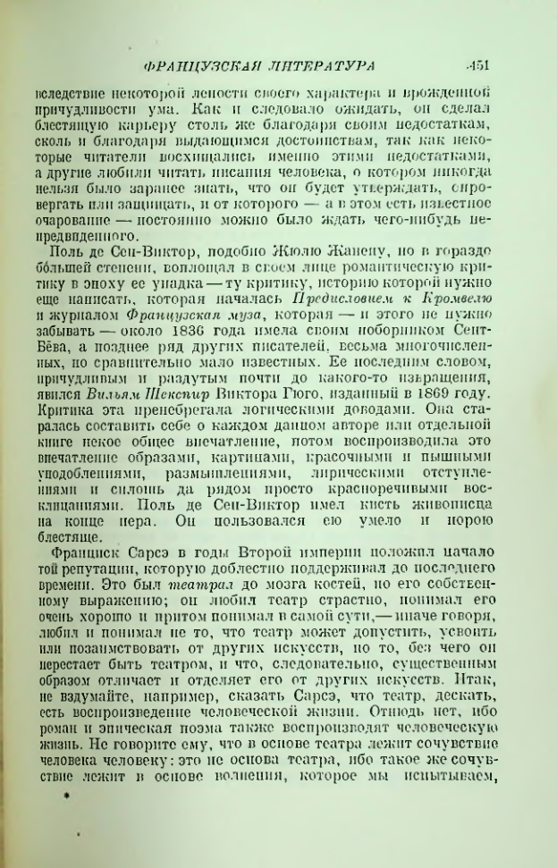 Страница 456