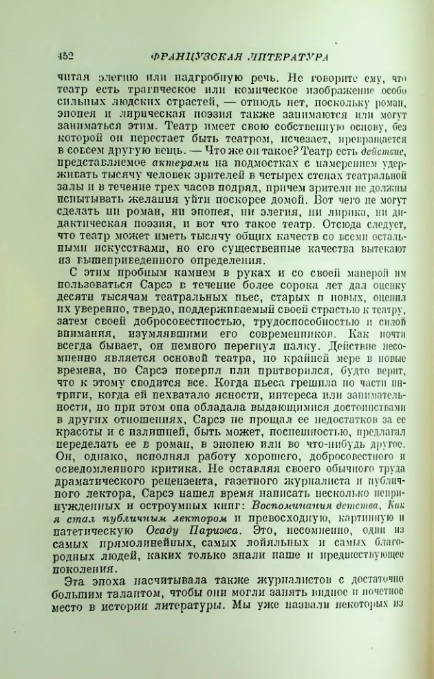 Страница 457