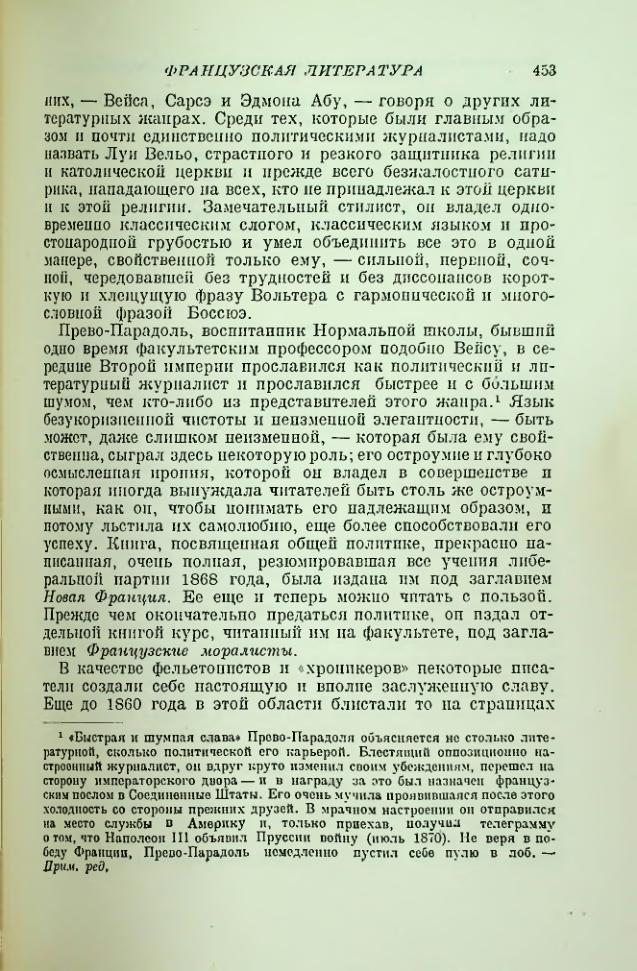 Страница 458