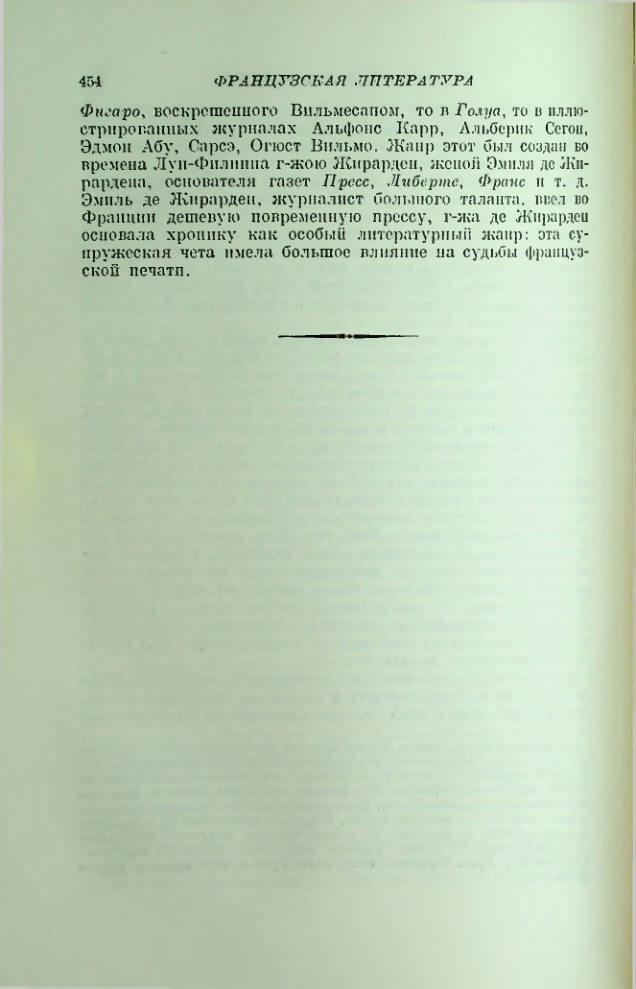 Страница 459