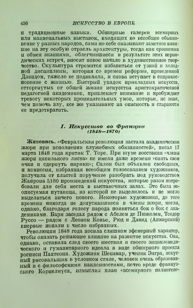 Страница 461