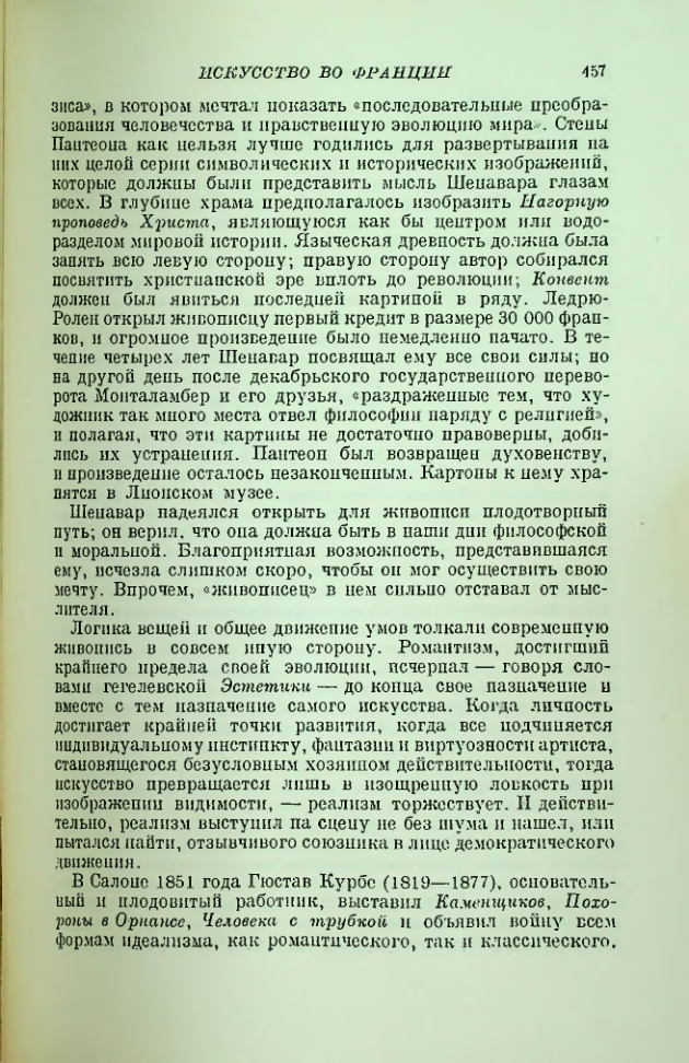 Страница 462