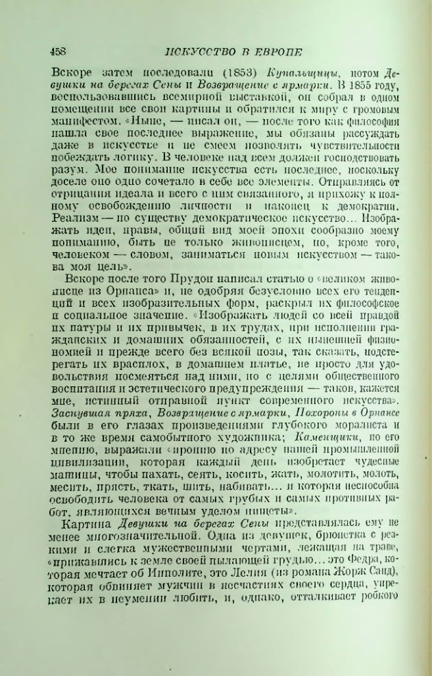 Страница 463