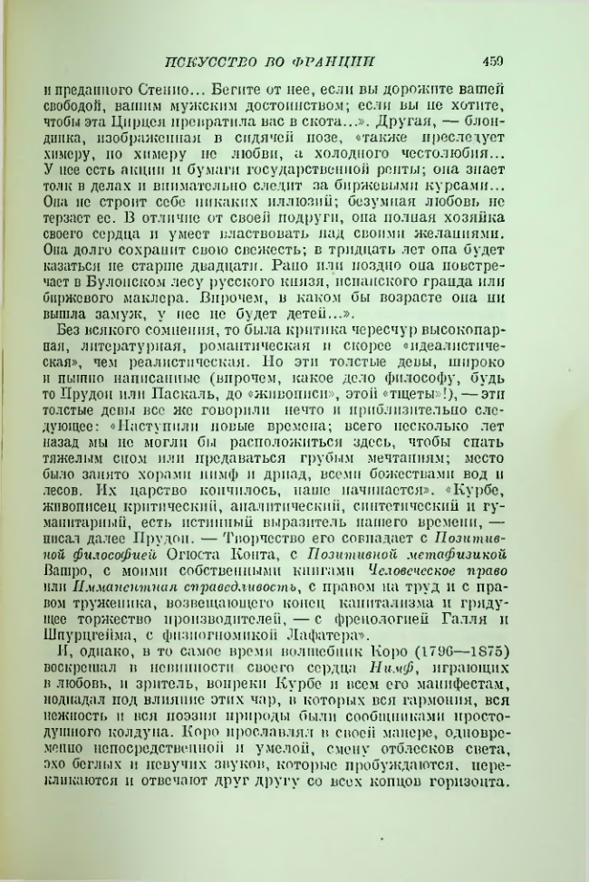 Страница 464