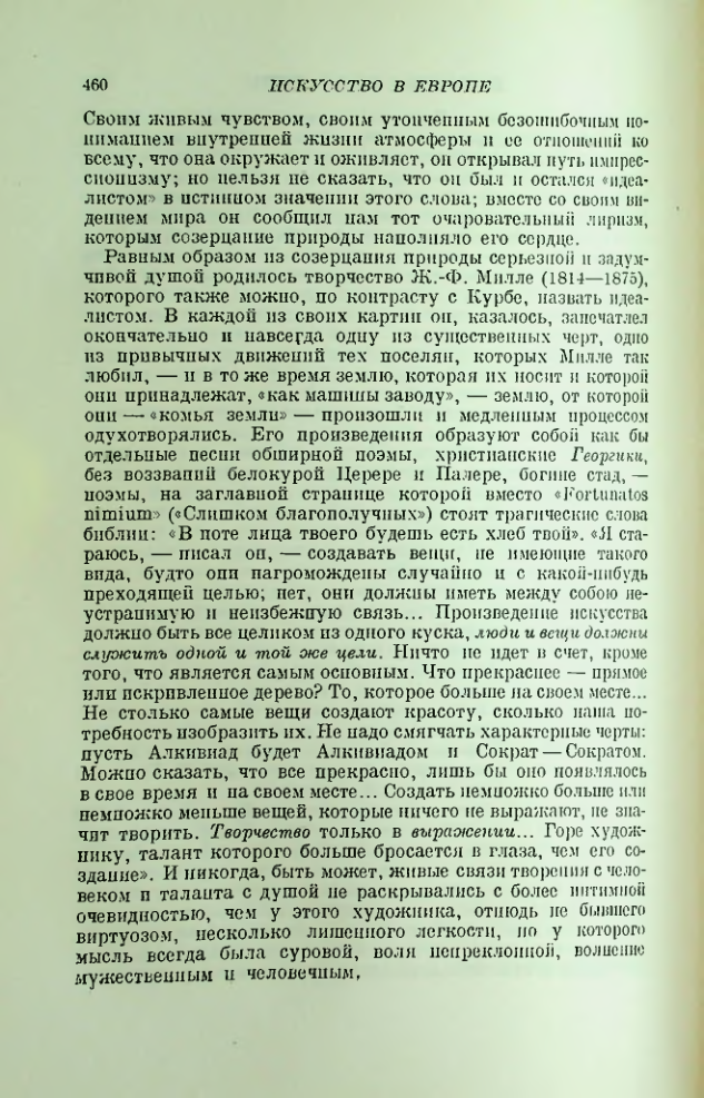 Страница 465