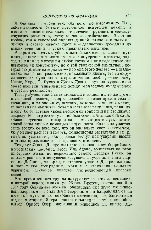Страница 466