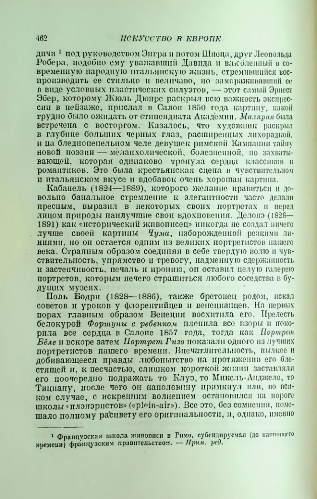Страница 467